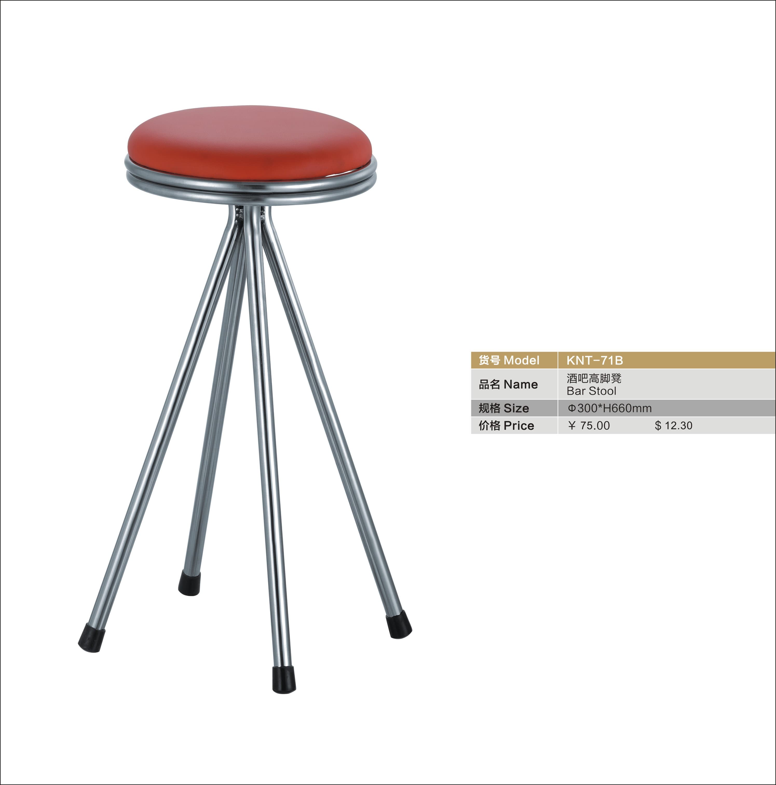 leather bar stool metal